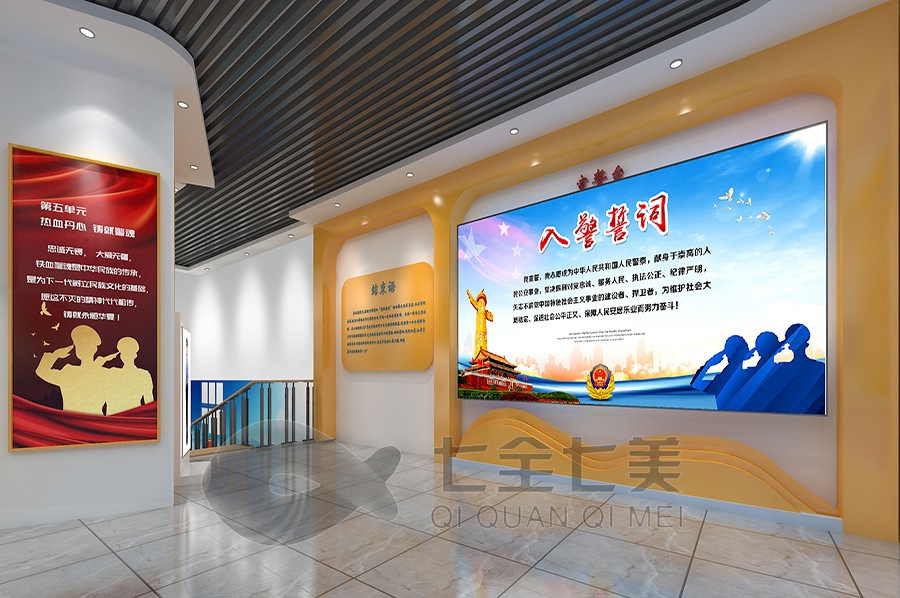 派出所警史展館建設, 多媒體展覽館設計, 警史展館設計公司