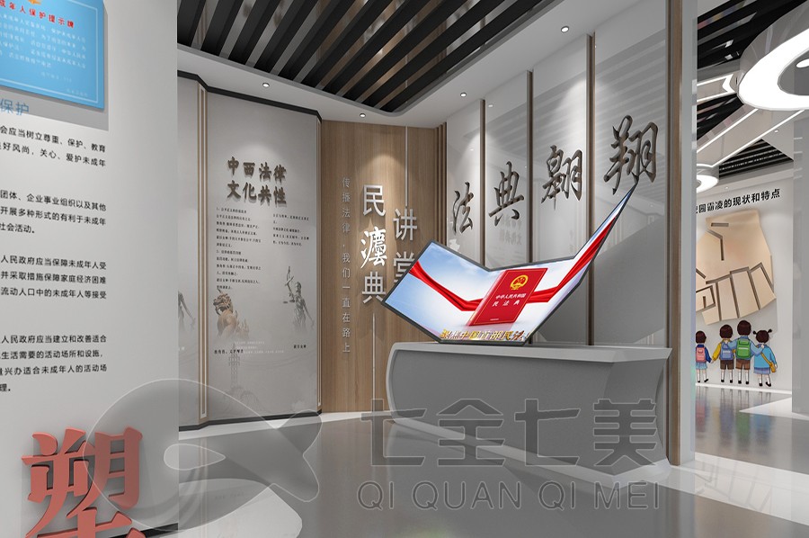 法治教育展廳設計，未成年法治教育基地