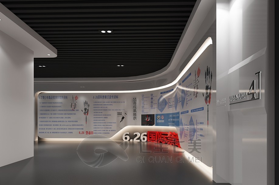 禁毒教育基地展廳設(shè)計，禁毒教育基地