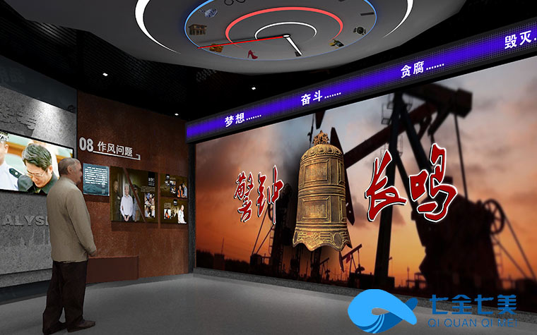 山西廉政教育基地-廉政教育基地-多媒體廉政館-數(shù)字化反腐倡廉展廳設(shè)計(jì)-七全七美智能科技 山西廉政教育基地-廉政教育基地-多媒體廉政館-數(shù)字化反腐倡廉展廳設(shè)計(jì)-七全七美智能科技