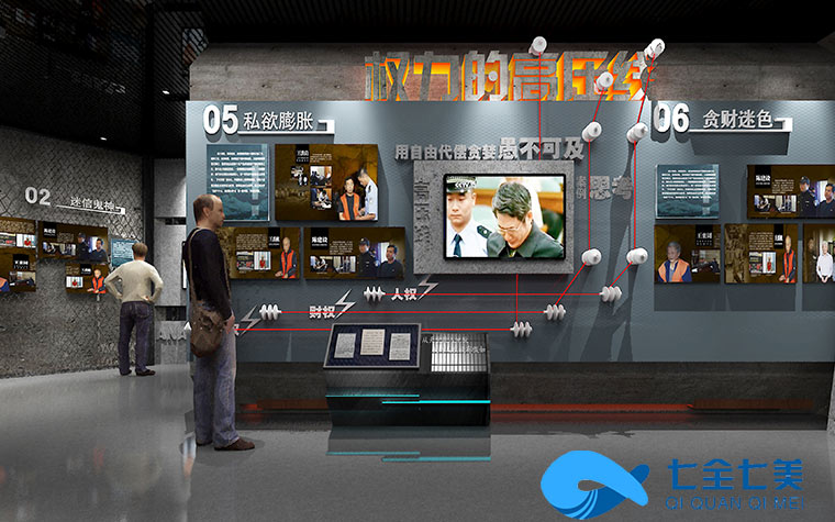 山西廉政教育基地-廉政教育基地-多媒體廉政館-數(shù)字化反腐倡廉展廳設(shè)計(jì)-七全七美智能科技 山西廉政教育基地-廉政教育基地-多媒體廉政館-數(shù)字化反腐倡廉展廳設(shè)計(jì)-七全七美智能科技