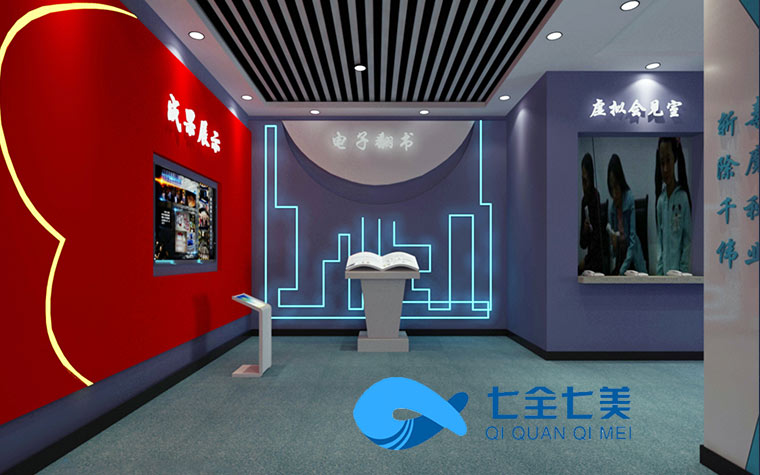 智能禁毒示范基地設(shè)計案例 多媒體互動禁毒宣傳館施工單位-禁毒教育基地-多媒體禁毒館設(shè)計-禁毒展館升級改造-重慶市七全七美智能科技 智能禁毒示范基地設(shè)計案例 多媒體互動禁毒宣傳館施工單位-禁毒教育基地-多媒體禁毒館設(shè)計-禁毒展館升級改造-重慶市七全七美智能科技