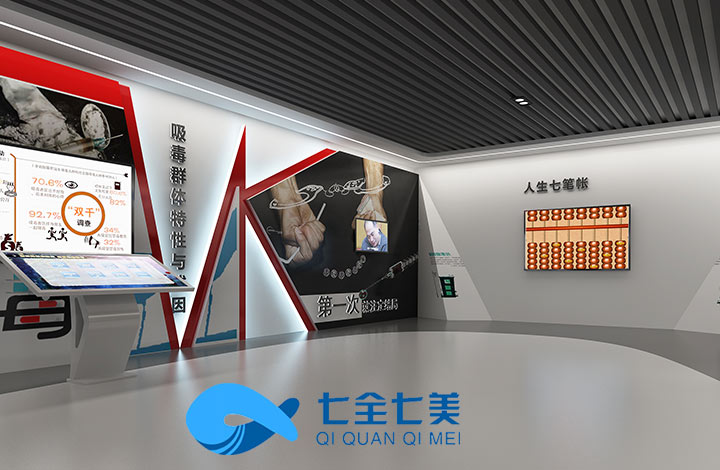 禁毒教育基地施工/禁毒展廳建設/多媒體禁毒館搭建注意事項 禁毒教育基地施工/禁毒展廳建設/多媒體禁毒館搭建注意事項