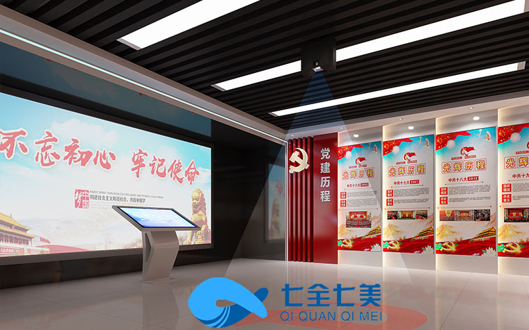 黨建展廳設(shè)計(jì)公司設(shè)計(jì)效果圖規(guī)劃 黨建展廳設(shè)計(jì)公司設(shè)計(jì)效果圖規(guī)劃
