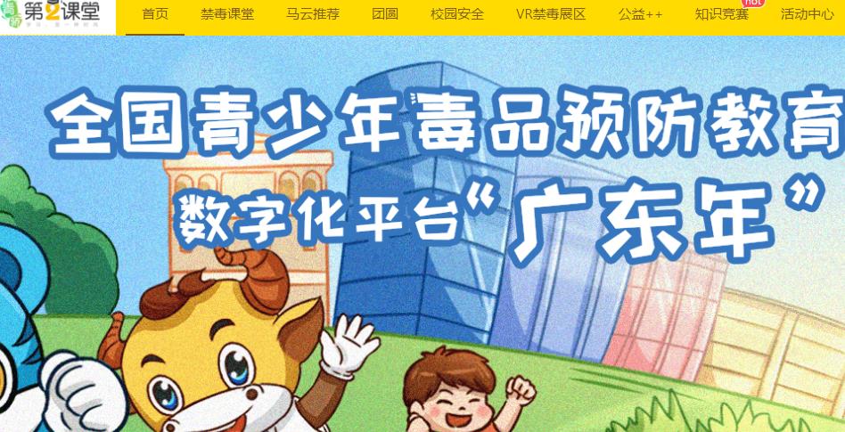 禁毒教育平臺(tái)登錄入口-青驕第二課堂-七全七美智能科技 禁毒教育平臺(tái)登錄入口-青驕第二課堂-七全七美智能科技