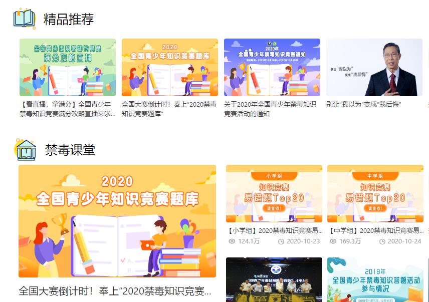 禁毒教育平臺(tái)登錄入口-青驕第二課堂-七全七美智能科技 禁毒教育平臺(tái)登錄入口-青驕第二課堂-七全七美智能科技