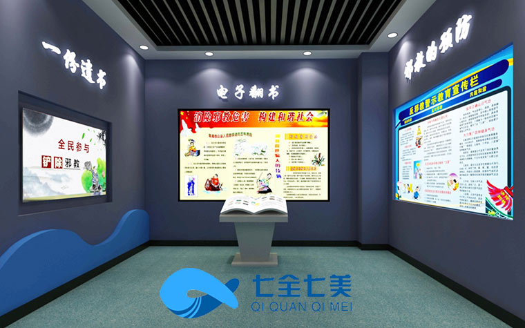 法治教育基地設計 法治館設計