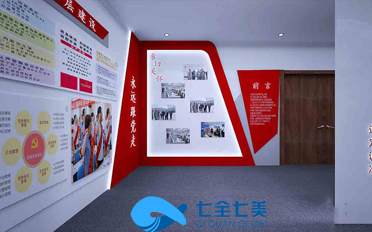 企業(yè)黨建展廳建設(shè)方案