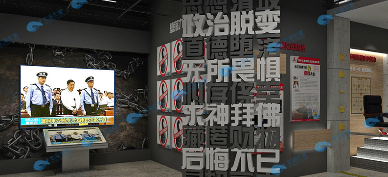 廉潔教育基地/黨風(fēng)廉政警示展廳/廉潔教育展館布展方案設(shè)計 廉潔教育基地/黨風(fēng)廉政警示展廳/廉潔教育展館布展方案設(shè)計