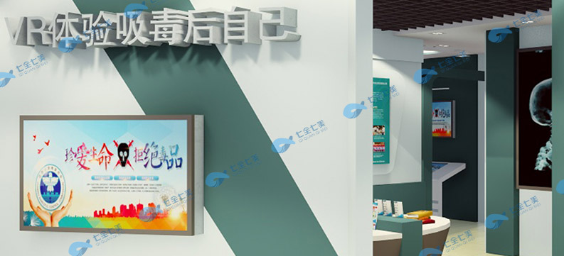 禁毒教育展廳展館設(shè)計(jì)方案策劃-毒品預(yù)防教育基地建設(shè)方案規(guī)劃 禁毒教育展廳展館設(shè)計(jì)方案策劃-毒品預(yù)防教育基地建設(shè)方案規(guī)劃