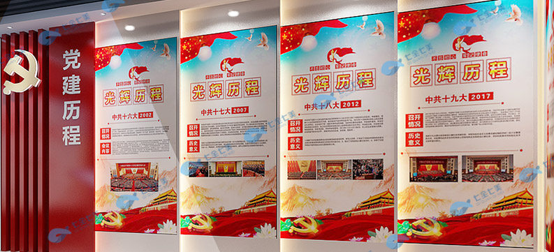 黨建展廳施工-黨建館設(shè)計(jì)方案 黨建展廳施工-黨建館設(shè)計(jì)方案