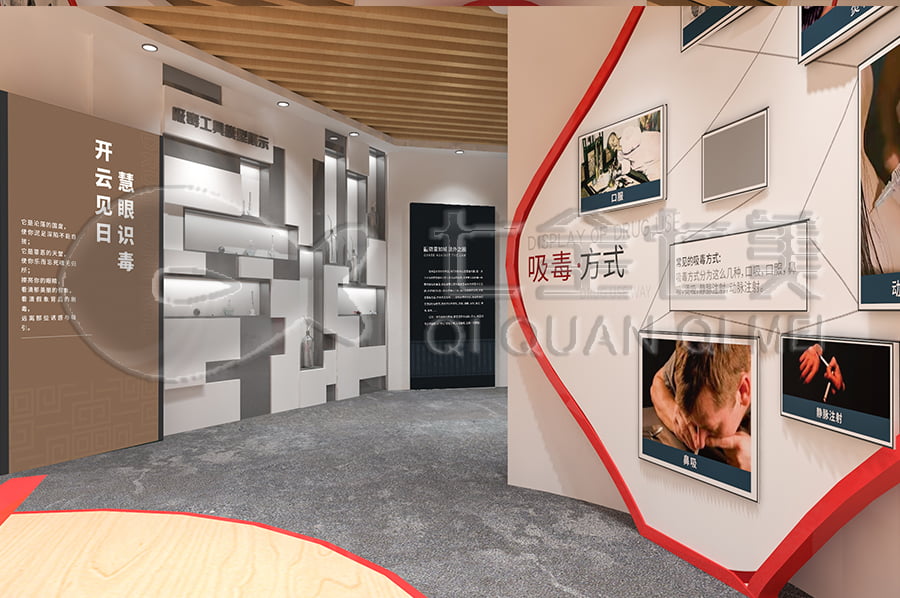 互動禁毒館效果圖